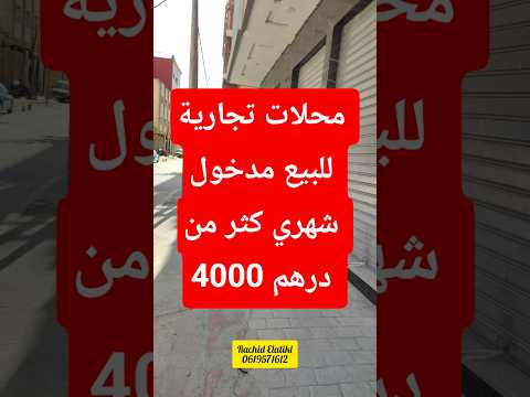 local commercial in Martil - 14m² - 2.350.000 DH