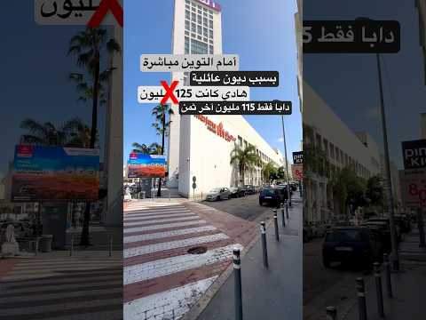 شقة in فاس - 3 bedrooms - 92m² - 129.000.000 د.م