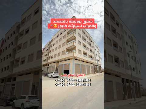 شقة in بوزنيقة - 3 bedrooms - 86m² - 860.000 د.م