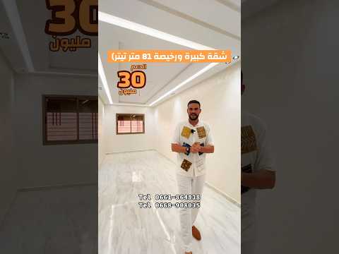 appartement in Meknès - 81m² - 30.000.000 DH