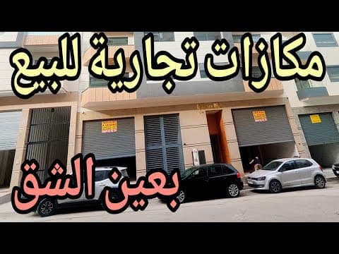 شقة in الدار البيضاء - 139m² - 1.290.000 د.م