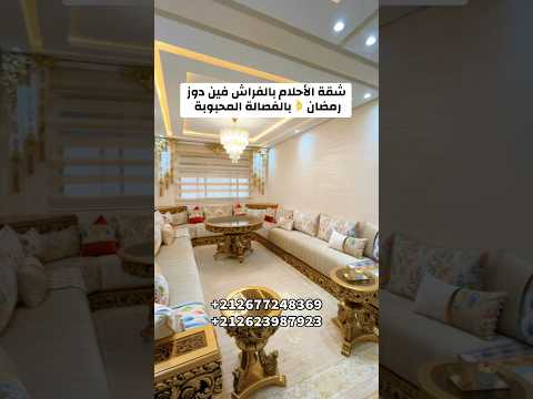 شقة in فاس - 3 bedrooms - 120m² - 8.900.000 د.م