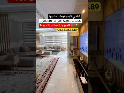 appartement in Casablanca - 3 bedrooms - 147m² - 30.000.000 DH