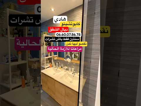 شقة in الدار البيضاء - 107.000.000 د.م