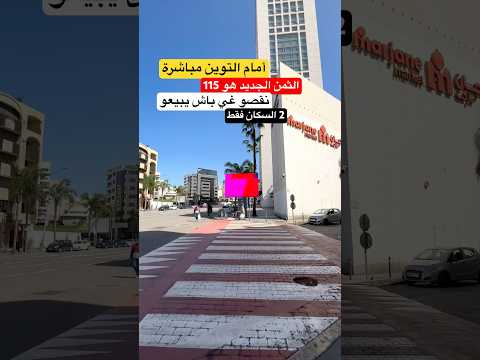 appartement in Fès - 92m² - 129.000.000 DH