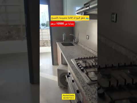 Appartements à vendre dans une résidence sécurisée avec piscine à Martil - appartement in Martil - 10m² - 105.000 DH