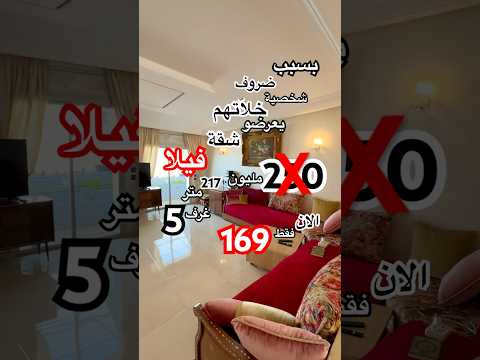 شقة in الدار البيضاء - 4 bedrooms - 217m² - 1.690.000 د.م