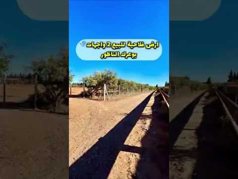 Terrain à vendre avec façades à Bouaarg, Nador - Terrain in Nador - 750.000 DH