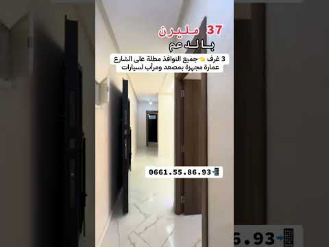 Property video thumbnail - FXvaTujqNw8