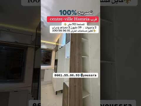 appartement in Meknès - 3 bedrooms - 92m² - 59.000.000 DH
