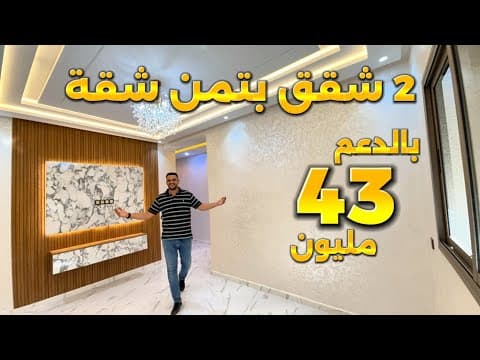 شقة in مكناس - 3 bedrooms - 100m² - 43.000.000 د.م