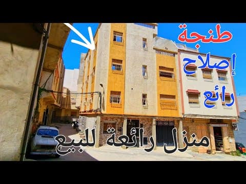 منزل in طنجة - 107m² - 1.850.000 د.م