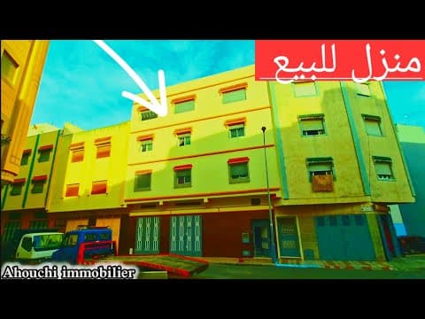 Maison à vendre emplacement idéal pour les habitants de Tanger proche de toutes les commodités