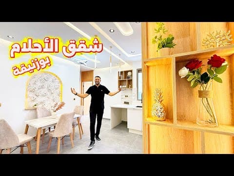 appartement in Bouznika - 3 bedrooms - 93m² - 7.800.000 DH