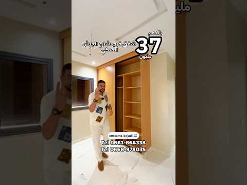 شقة in فاس - 3 bedrooms - 80m² - 370.000 د.م