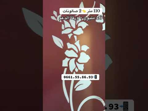 appartement in Meknès - 3 bedrooms - 110m² - 46.000.000 DH