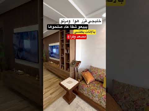 Appartement entièrement meublé avec vue imprenable - appartement in Casablanca - 139m² - 13.900.000 DH