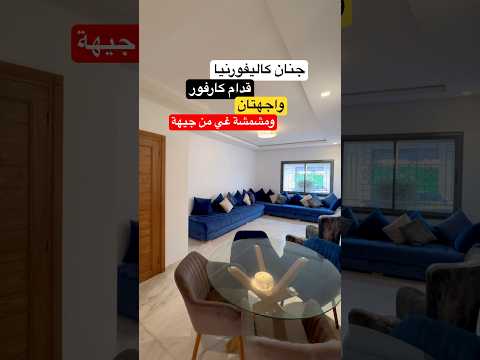 شقة in الدار البيضاء - 130m² - 13.900.000 د.م