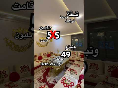 Property video thumbnail - HjcDLzVj1ZA