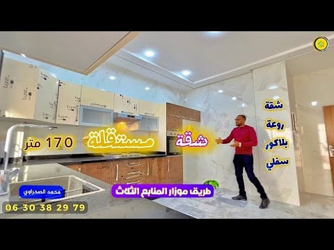 Property video thumbnail - HnWFBOyTK-I