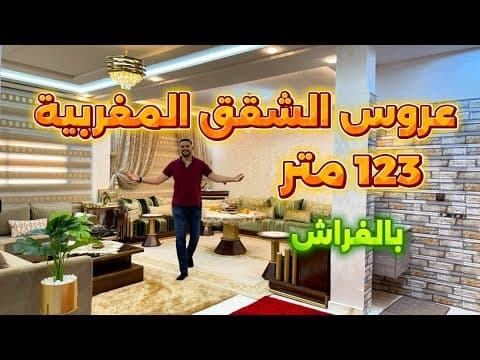 شقة in مكناس - 3 bedrooms - 123m² - 620.000 د.م