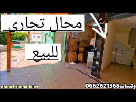 Local commercial à vendre - commercial in Tanger - 75.000.000 DH
