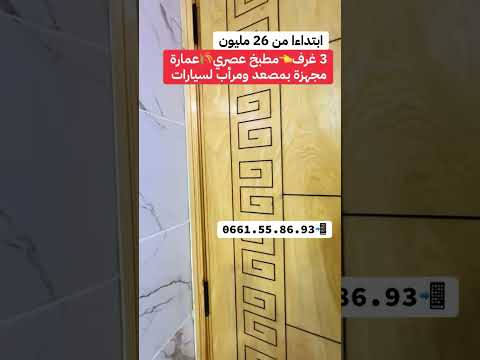 appartement in Meknès - 3 bedrooms - 26.000.000 DH