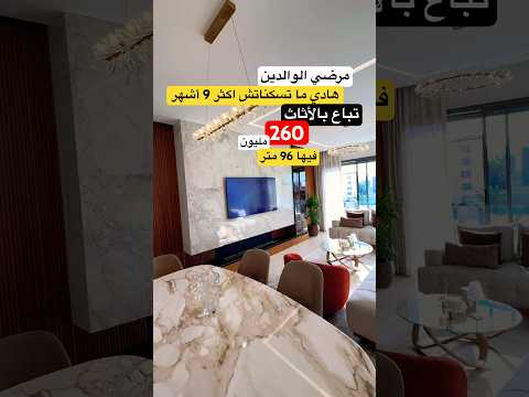 appartement in Casablanca - 2 bedrooms - 96m² - 260.000.000 DH