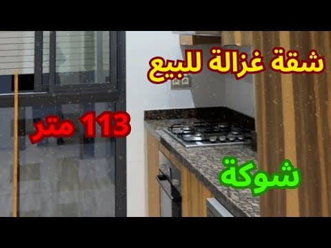 شقة in طنجة - 3 bedrooms - 113m² - 20.000.000 د.م