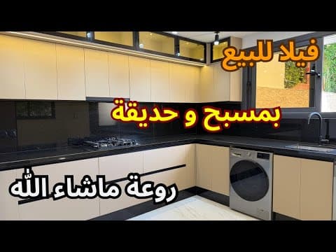 فيلا in طنجة - 308m² - 500.000 د.م