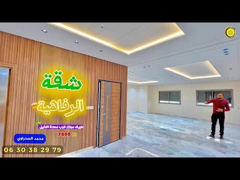 appartement in Fès - 3 bedrooms - 152m² - 1.180.000 DH