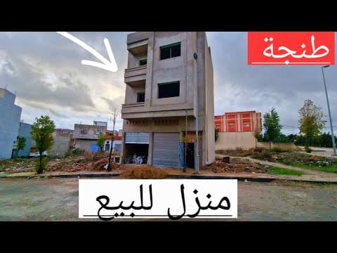 Maison à vendre à Lotissement Zamouri, Emplacement Excellent, Opportunité en Or pour Résidents, Prix Très Abordable - 0662621368 - Maison in Tanger - 84m² - 13.800.000 DH