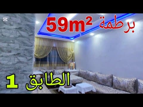 appartement in Casablanca - 59m² - 36.000.000 DH