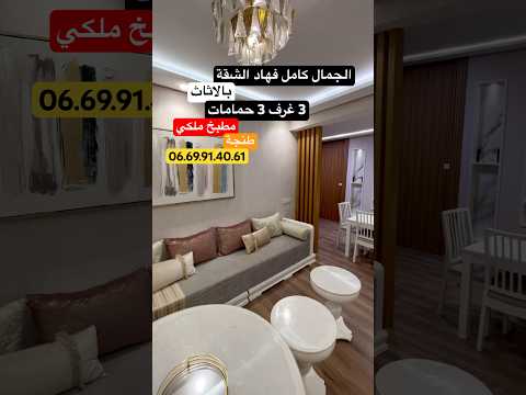 appartement in Tétouan - 3 bedrooms - 94m² - 1.300.000 DH