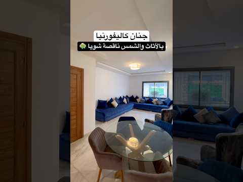 شقة فخمة في جنان كاليفورنيا مفروشة #عقارات - شقة in مراكش - 139m² - 13.900.000 د.م