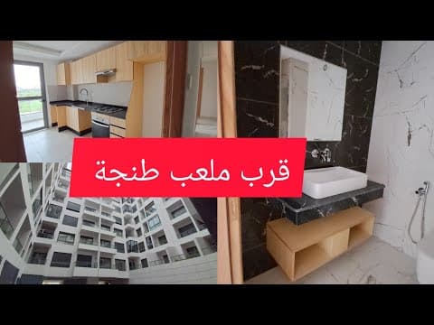 appartement in Tanger - 102m² - 1.270.000 DH