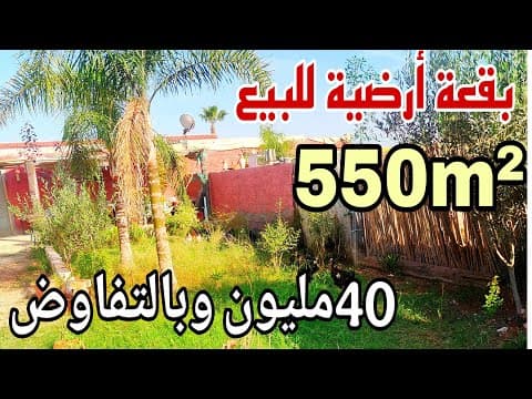 Terrain in Casablanca - 550m² - 40.000.000 DH