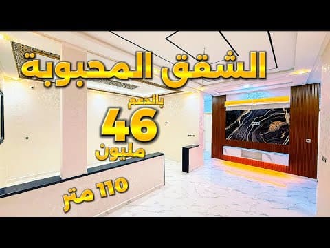 appartement in Meknès - 3 bedrooms - 110m² - 460.000 DH