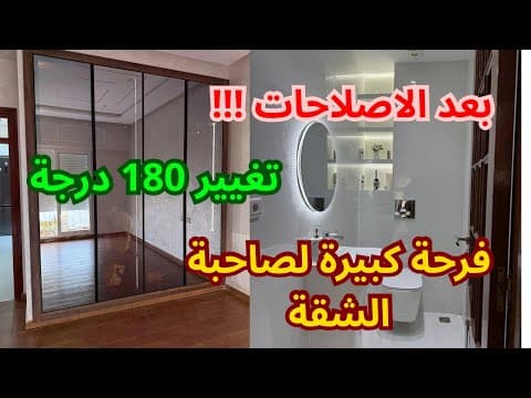 Après rénovation. Changements 180 degrés de bonheur. Louange à Dieu - appartement in Marrakech - 120m² - 1.200.000 DH