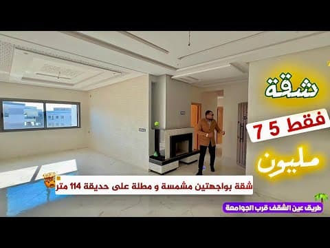 appartement in Fès - 3 bedrooms - 102m² - 75.000.000 DH