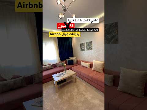 appartement in Tanger - 73.000.000 DH