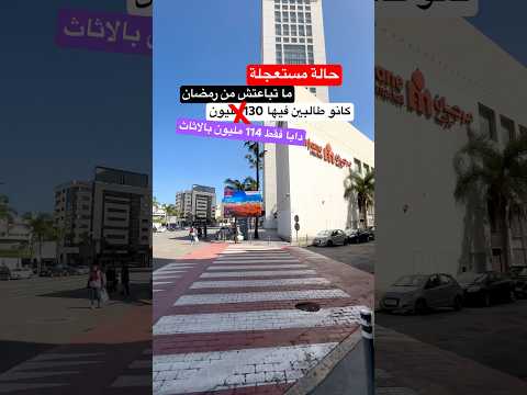 شقة in فاس - 3 bedrooms - 92m² - 129.000.000 د.م