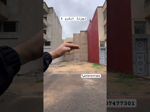 بقعة تجارية للبيع تجزئة الكرم 1 - أرض in برشيد - 102m² - 1.122.000 د.م