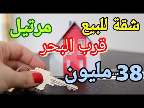 appartement in Tanger - 58m² - 38.000.000 DH