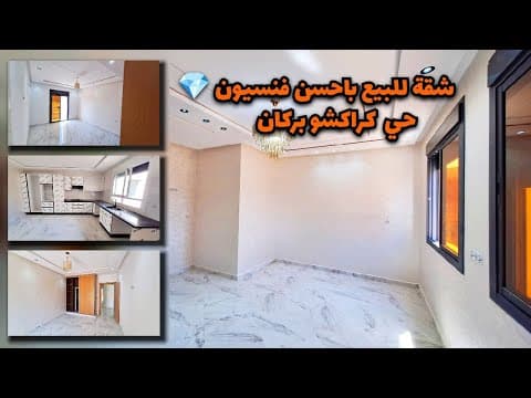 Appartement moderne à vendre à Fensiyoun, Quartier Karakcho - Berkane - appartement in Berkane - 116m² - 8.500.000 DH