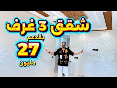 appartement in Meknès - 3 bedrooms - 71m² - 27.000.000 DH