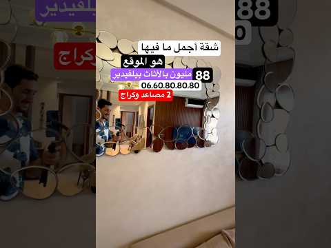 appartement in Casablanca - 88m² - 8.800.000 DH