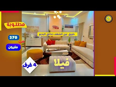 فيلا in فاس - 4 bedrooms - 230m² - 2.700.000 د.م