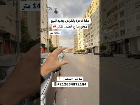 شقة in مكناس - 141m² - 1.410.000 د.م