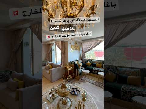 شقة in الدار البيضاء - 3 bedrooms - 125m² - 1.250.000 د.م